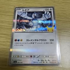 ルギア MEGA 拡張パック 30th CELEBRATION 097/103のサムネイル
