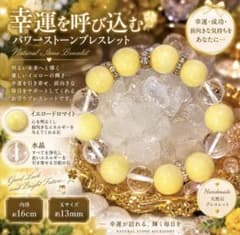 イエロードロマイト 水晶 ハンドメイドブレスレット - 5