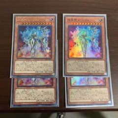 遊戯王 双星神 アヴィダ 4枚のサムネイル