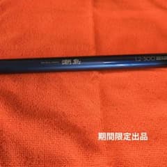 美品】シマノ 潮島 1.2-500 - メルカリ