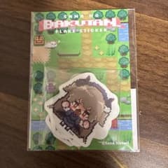 名取さな　名取と愉快な仲間たち フレークシールのサムネイル
