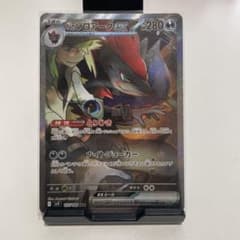Nのゾロアークex SAR SV9 バトルパートナーズ 127/100のサムネイル