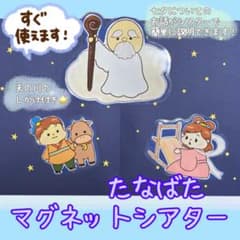 【完成品】七夕のおはなし【マグネットシアター】のサムネイル