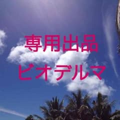 BIODERMA ビオデルマ サンシビオH2O 500mlのサムネイル