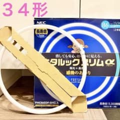 未使用 NEC ホタルックスリムα FHC34EDF-SHG-A 34形 箱あり - メルカリ