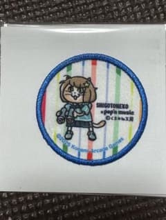 仕事猫×ポップンミュージックくじ　D賞　かおりんワッペン2枚セット（単品購入可）のサムネイル