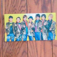 関ジャニ会報のサムネイル
