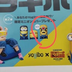 yogibo ミニオン カバー - メルカリ