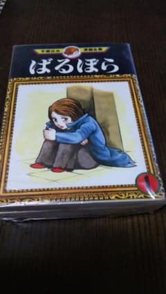 ばるぼら 漫画 1、2　全2巻セットのサムネイル