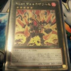 ヴォルカザウルス　遊戯王のサムネイル