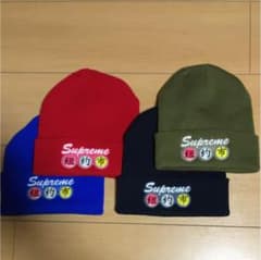 supreme ニット帽４つセットのサムネイル