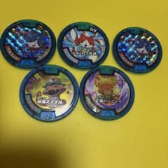 妖怪メダル 5枚セット まとめ売りのサムネイル