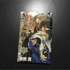 ぬらりひょんの孫 全巻セットのサムネイル