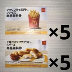 【メルカリ便】レア！　マクドナルド　福袋　11点まとめ売り　ポテトシリーズ マクドナルド 福袋 無料クーポン - メルカリ