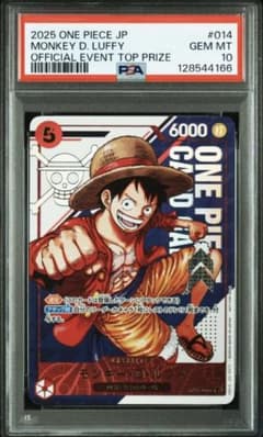 ワンピースカード ルフィ フラッグシップ 優勝 プロモ psa10 - メルカリ