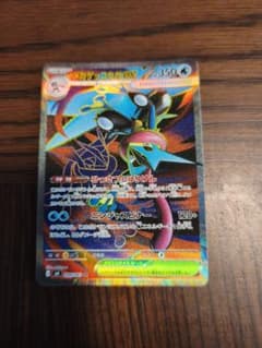 メガゲッコウガex SR