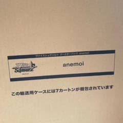 ヴァイスシュヴァルツ anemoi 未開封 マスターカートン7カートン84BOX
