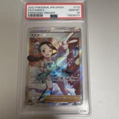 スズナ SR psa10 - メルカリ