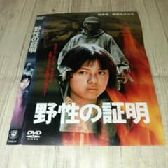 r3732 野性の証明 DVD 高倉健.薬師丸ひろ子.他 - メルカリ