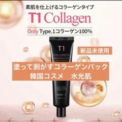 T1 Collagenパック 水光肌 剥がす コラーゲンパック 韓国コスメのサムネイル