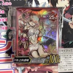 海外限定 遊戯王 シトリスの蟲惑魔 中国 公式 スリーブ 100枚入 新品未