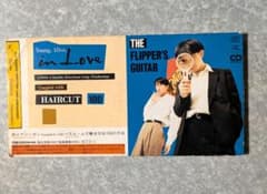 フリッパーズ・ギター / 恋とマシンガン Haircut 100　 シングルCDのサムネイル