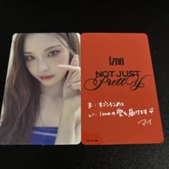 izna マイ Not Just Pretty タワレコ 特典 トレカ - メルカリ
