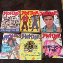 Hot Dog PRESS 1980年代まとめ売りのサムネイル