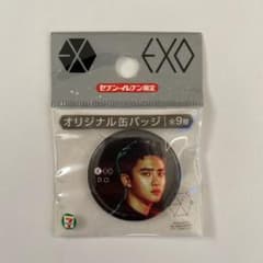 EXO ギョンス 缶バッジのサムネイル