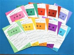 日本の民謡 五線譜10集セット(10%OFF)e60~楽譜/歌詞/上達/稽古 - メルカリ