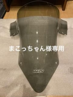 S1000RR用　WRSスクリーン　スモークのサムネイル