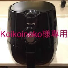 フィリップス ノンフライヤーのサムネイル