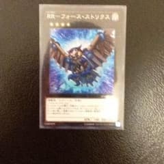 遊戯王 フォースストリクスのサムネイル