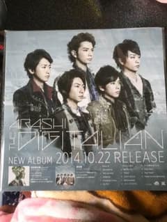 POP  嵐  THE DIGITALIAN ザ・デジタリアンのサムネイル