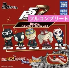어깨준 Fig. 페르소나 5 더 로얄 vol.1 전 5종 컴플리트
