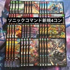らくらくメルカリ便　ソニックコマンド　新規　4コン　計48枚セット　バイク らくらくメルカリ便 ソニックコマンド 新規 4コン 計48枚セット バイク