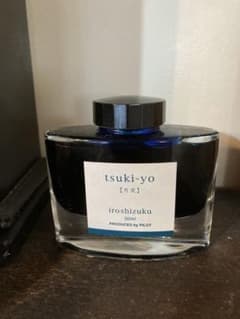 パイロット 万年筆インク iroshizuku 月夜のサムネイル