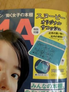 日経WOMAN　付録　オリジナルサコッシュのサムネイル
