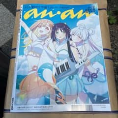 新品・シール付き】anan 2026/05/20号 スペシャル 超かぐや姫 - メルカリ