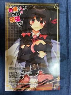 寝具】KADOKAWA このすばゆんゆん抱き枕カバー（三嶋くろね） - メルカリ