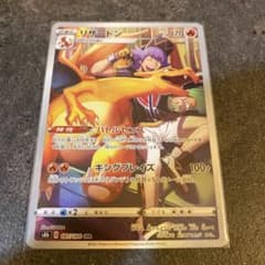 リザードン　chr ポケモンカード　ポケカのサムネイル