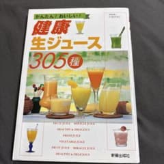 건강생 주스 305종