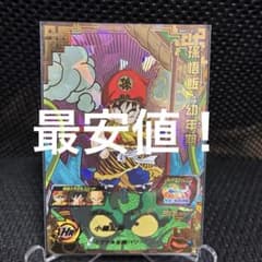 早い者勝ち‼️スーパードラゴンボールヒーローズ　孫悟飯のサムネイル