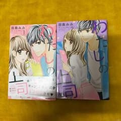 少女マンガのサムネイル
