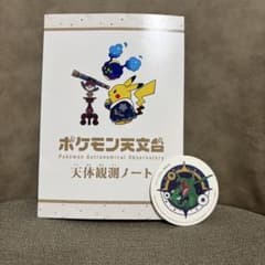 ポケモン天文台 天体観測ノート 認定証 レックウザコースター - メルカリ