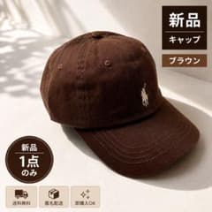【新品✨】ポロ ラルフローレン　キャップ　ブラウンのサムネイル