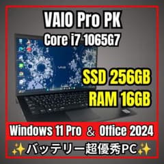 バッテリー超優秀✨極上Core i7/快速16G VAIO超軽量ノートPC - メルカリ