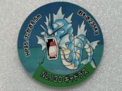エラー品・激レア】ポケモン ステッカー ギャドラス（ギャラドス 