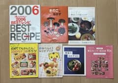 オレンジページ 料理レシピ本 まとめ売りのサムネイル