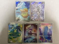 5*ル様 ポケモンカード AR まとめ売り 10枚セットのサムネイル